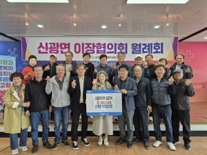 포항시 신광면 이장협의회, 이재민 구호 특별성금