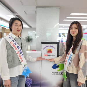 대구 남구, 친절한 종합민원실 ‘원스톱 행정’