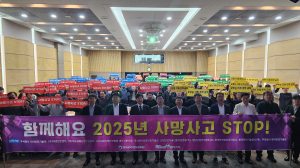 고용노동부 대구서부지청, 안전보건관리체계 구축 컨설팅 기술지도요원 150명 포럼 개최