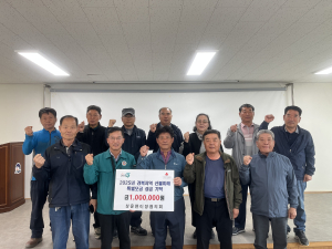 봉화 상운면 이장협의회, 산불 복구 기부