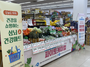 대구 최초 달성군 심뇌건강마트 내 ‘혈관튼튼 농수산물 홍보관’ 운영