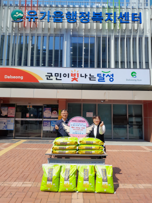전 쌍계3리 이장 정은숙, 달성군 홀몸 어르신 위해 백미 200kg 기부