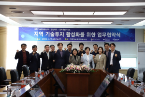 경북도, 지역 혁신기업 기술사업화 촉진 ‘가속 페달’
