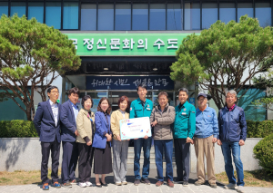 대구 월성1동, 산불피해 복구 성금 기부