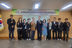 울진교육지원청, 교권보호위원회 정기회ㆍ위원 역량강화 연수