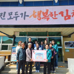 김천시 감문면 남곡리 남곡회ㆍ부녀회, 산불 특별모금 성금 전달