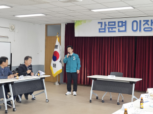 김천시 감문면, 4월 이장회의 개최ㆍ청결 캠페인 실시