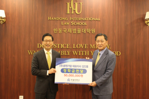 ㈜금원기업, 한동대에 5천만원 장학금