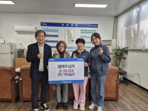 포항 신광면 갑을농장, 영덕 산불피해 성금
