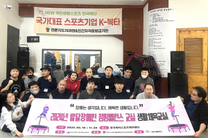 달서구 한국복타, 대구 유일 ‘2025년 우수 마을기업’ 선정