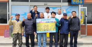 포항시 호미곶경관영농조합법인, 산불 구호에 힘 보태