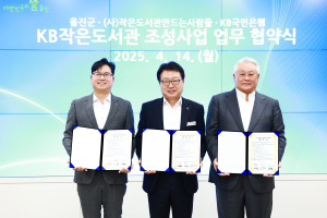 울진군, 작은도서관 조성 독서문화 활성화