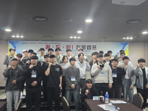 포항대학교 ‘꿈ㆍ도ㆍ취 진로설계 캠프’ 성료