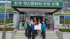 대구 중구 남산4동, 산불 피해 복구 안동시 풍천면에 성금ㆍ구호물품 전달