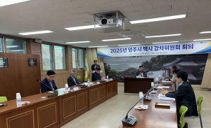 영주시, 택시 감차위원회 개최…택시 12대 감차 결정