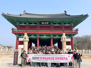 선린대학교 국제교류교육센터, 외국인 유학생 한국 문화 체험활동
