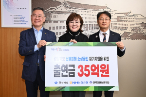 경북농협, 소상공인ㆍ中企 돕기 35억 출연
