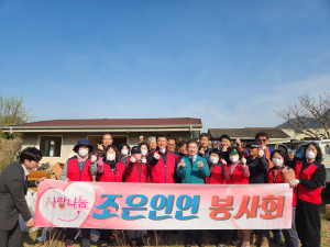 대구 군위군 효령면 조은인연 봉사단, 지역 내 취약가구 봉사활동