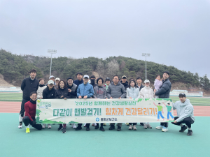 봉화군보건소, 맨발걷기ㆍ건강달리기 운영