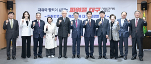 대구시, 지역혁신중심 대학지원체계 사업 본격 가동