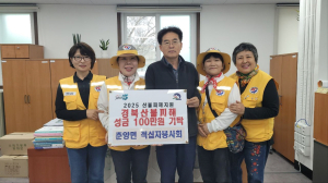 적십자사 봉화 춘양지부, 산불 구호금 기부
