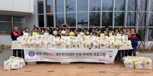 경북 대학RCY, 산불 피해 이재민 생필품 꾸러미 지원