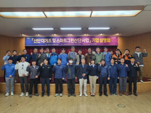 포항시, 노후 철강산단 스마트 공장으로 ‘대개조’