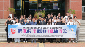 계명문화대, 전문대학 글로벌 현장학습 19명 선발