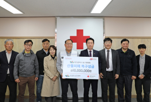 대구 동구체육회, 적십자에 산불피해 복구성금 1000만원 전달