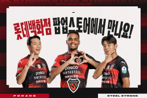 포항스틸러스 이태석ㆍ김동진ㆍ주닝요 팬사인회 실시