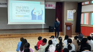 영양경찰서, 영양중앙초 전교생 대상  학교폭력예방 교육 실시