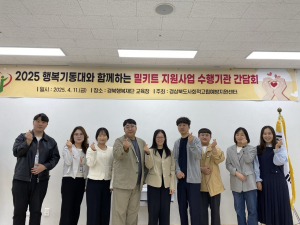 경북도 “고독사 막아라”…행복기동대 밀키트 지원 시범사업