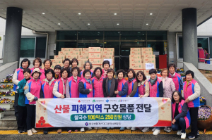 생활개선대구시연합회, 산불피해 회원 구호물품 전달