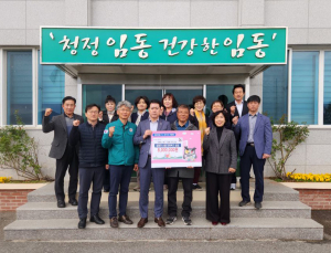 대구 북구 구암동, 자매도시 안동 임동면 찾아 성금 전달