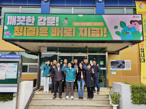 김천시 감문면, 관변단체와 환경 취약 구역 책임제 협약 체결