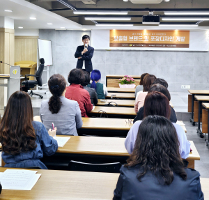 칠곡군, 맞춤형 브랜드ㆍ포장디자인 개발 과정 개강