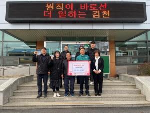 김천시 조마면, 산불 복구 기부 줄이어