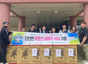 영주사람들, 단산면 어르신에 실버카 기증