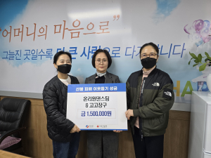 영양군 온리원 댄스팀＆고고장구 공연팀, 산불 피해 성금 기탁