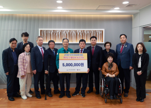 한국지체장애인협회, 산불피해 복구 성금 500만원 기탁