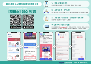 울진군, 소상공인 새바람 체인지업 사업