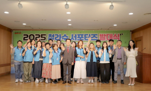 대구 수돗물 알리미 ‘청라수 서포터즈’ 출범