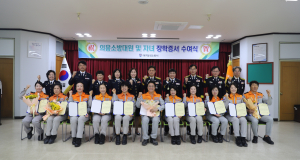 대구달성소방서, 의용소방대원ㆍ자녀 장학증서 수여식