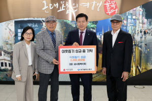 온사랑복지회, 대구 중구청에 경북산불 피해복구 성금 기탁