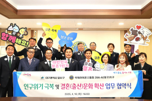 인구위기 극복 발벗고 나선 달서구