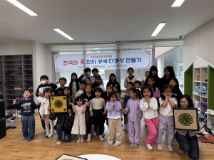 영양군, 다문화가족자녀 ‘한지공예 다과상만들기’ 체험