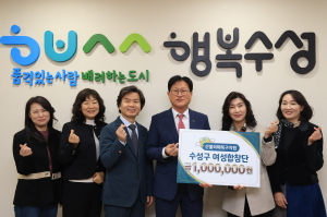 대구 수성구 여성합창단, 산불 피해 복구 지원 성금 전달