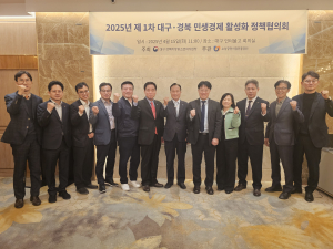 대경중기청, 민생경제 활성화 이끈다