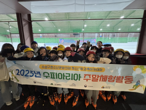 대구 수성구청소년문화의집 청소년방과후아카데미 ‘수피아리아’, 주말체험 프로그램 성료
