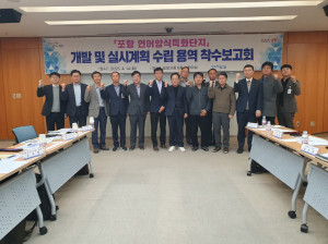 포항시, 국내 최초 연어 특화단지 개발 본격 돌입